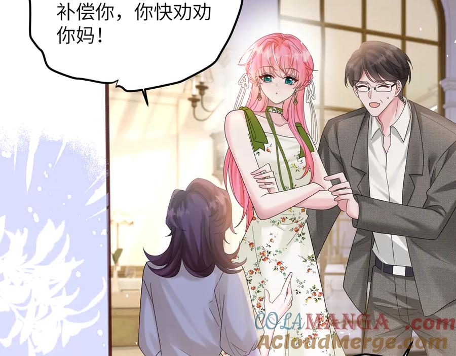 《穿成马甲大佬的妹妹》第19话 将阮烟逐出阮家 第25页