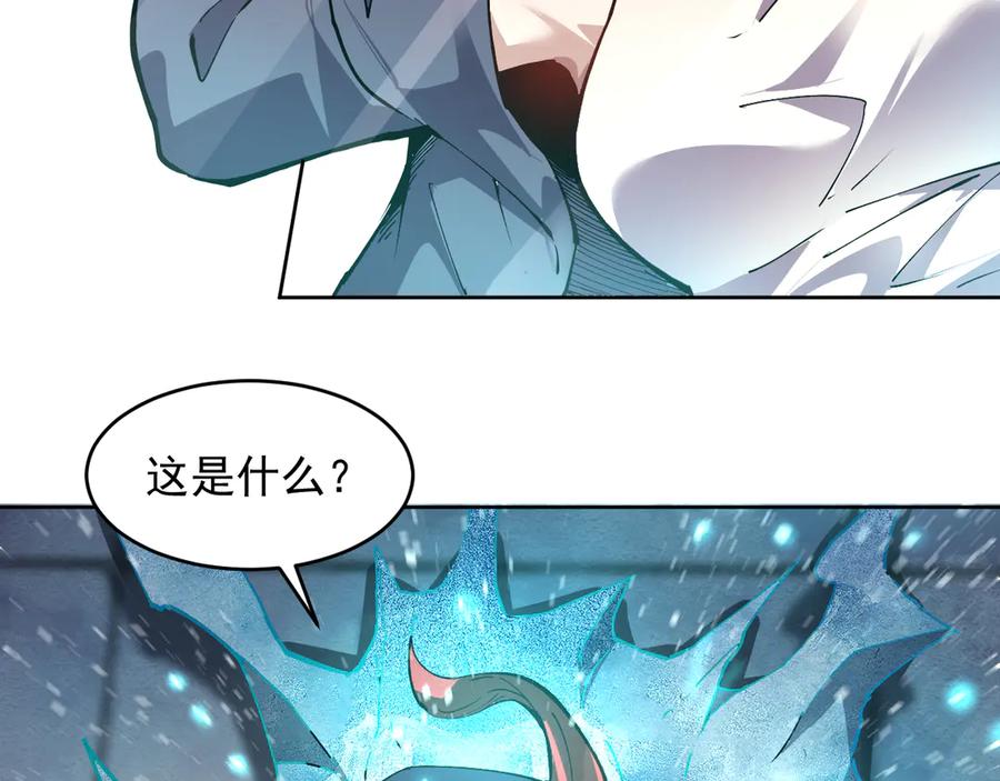 我能看到禁区规则 - 第21话 空间之门 - 第8张图