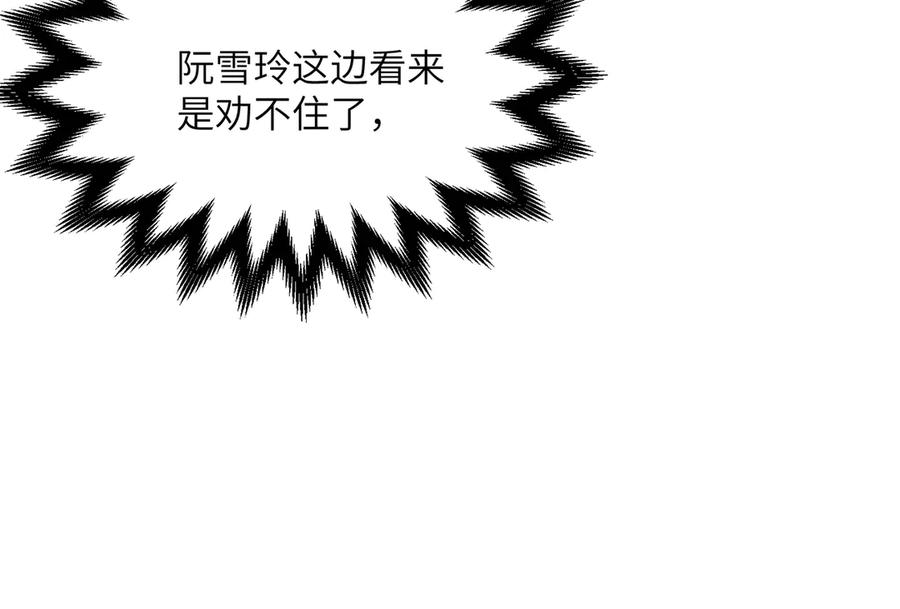 《穿成马甲大佬的妹妹》第19话 将阮烟逐出阮家 第23页