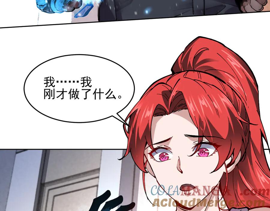 我能看到禁区规则 - 第21话 空间之门 - 第61张图