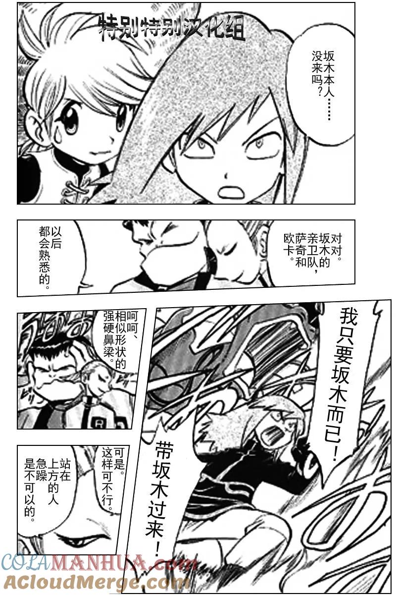 神奇宝贝特別篇 - 第25卷 - 第41张图