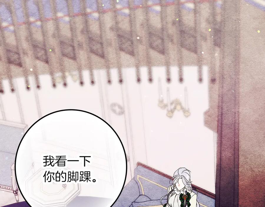 不幸的骑士，请和姐姐恋爱吧 - 第28话 最后相信一次 - 第51张图