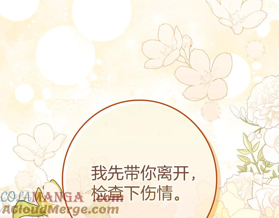 不幸的骑士，请和姐姐恋爱吧 - 第28话 最后相信一次 - 第41张图