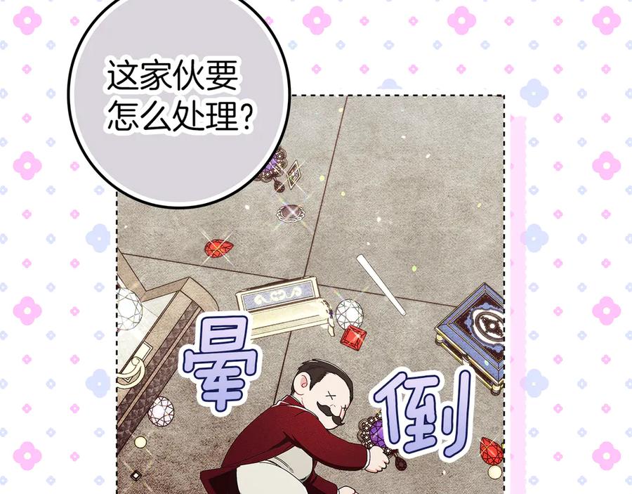 不幸的骑士，请和姐姐恋爱吧 - 第28话 最后相信一次 - 第47张图