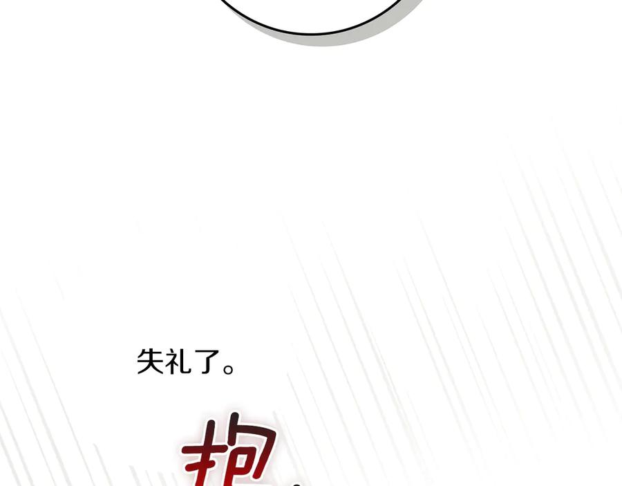 不幸的骑士，请和姐姐恋爱吧 - 第28话 最后相信一次 - 第39张图