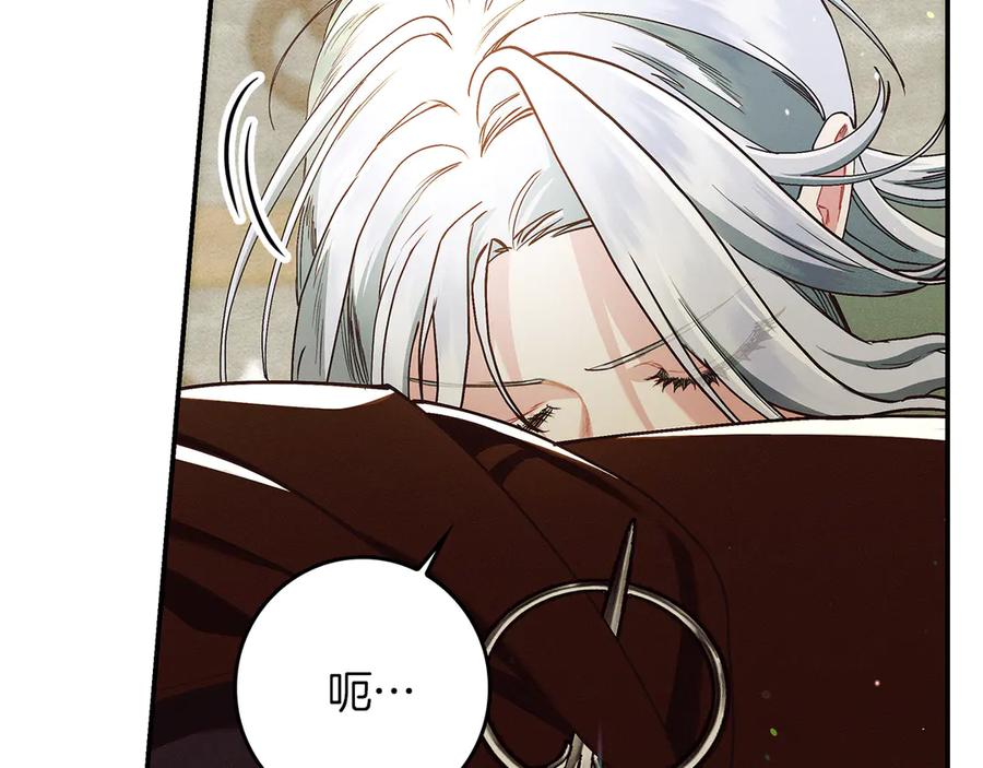 不幸的骑士，请和姐姐恋爱吧 - 第28话 最后相信一次 - 第23张图