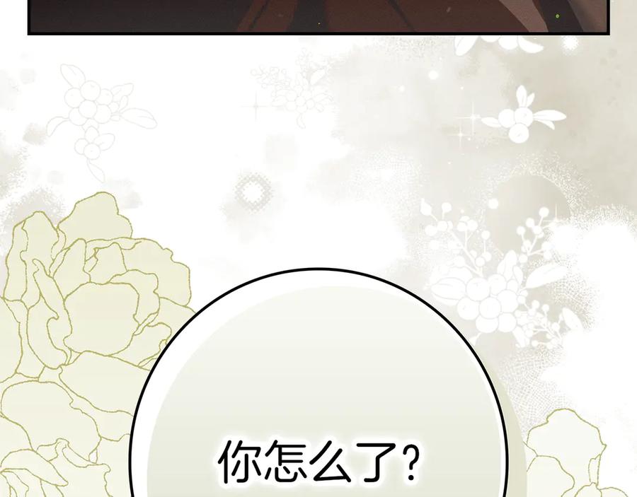 不幸的骑士，请和姐姐恋爱吧 - 第28话 最后相信一次 - 第28张图