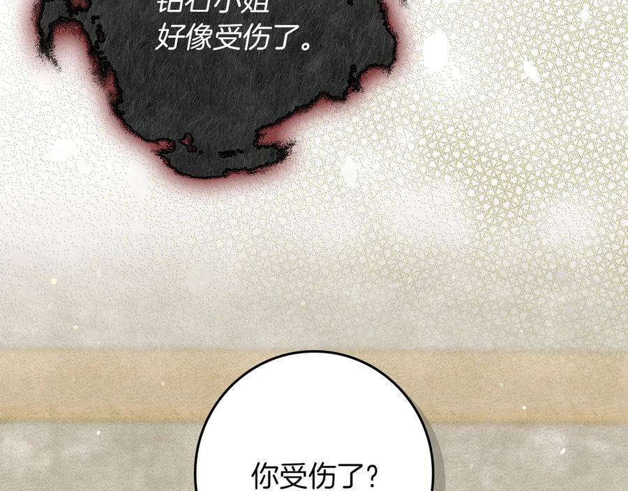 不幸的骑士，请和姐姐恋爱吧 - 第28话 最后相信一次 - 第36张图