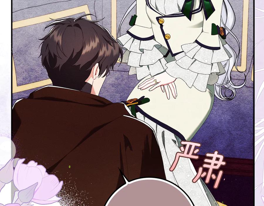 不幸的骑士，请和姐姐恋爱吧 - 第28话 最后相信一次 - 第55张图