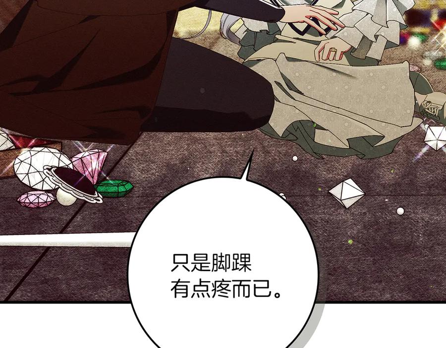 不幸的骑士，请和姐姐恋爱吧 - 第28话 最后相信一次 - 第38张图