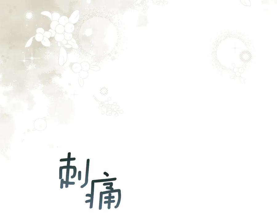 不幸的骑士，请和姐姐恋爱吧 - 第28话 最后相信一次 - 第32张图