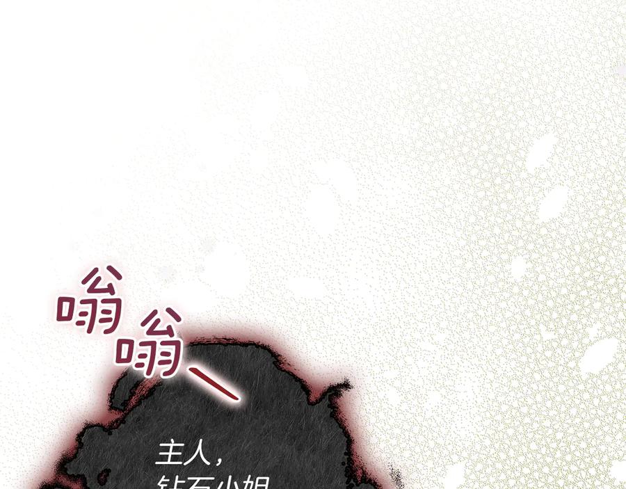 不幸的骑士，请和姐姐恋爱吧 - 第28话 最后相信一次 - 第35张图