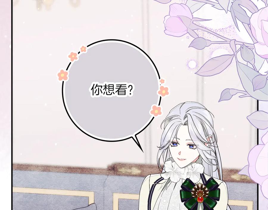 不幸的骑士，请和姐姐恋爱吧 - 第28话 最后相信一次 - 第54张图