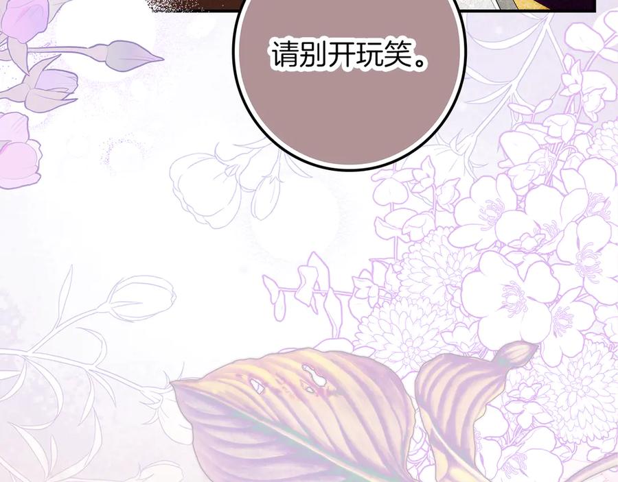 不幸的骑士，请和姐姐恋爱吧 - 第28话 最后相信一次 - 第56张图