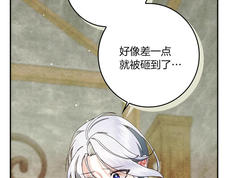 不幸的骑士，请和姐姐恋爱吧 - 第28话 最后相信一次 - 第26张图