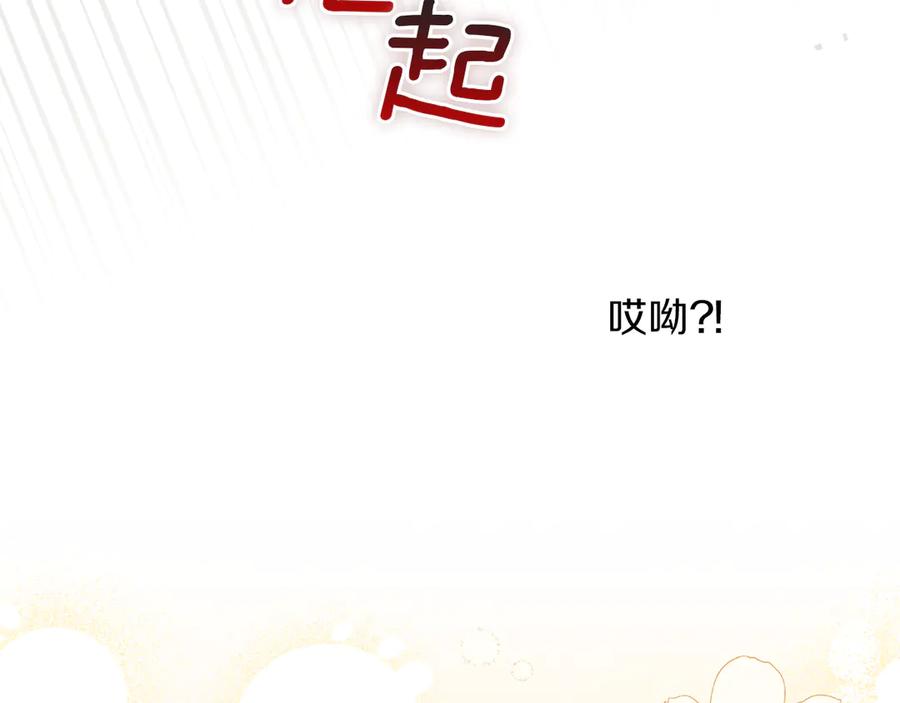 不幸的骑士，请和姐姐恋爱吧 - 第28话 最后相信一次 - 第40张图