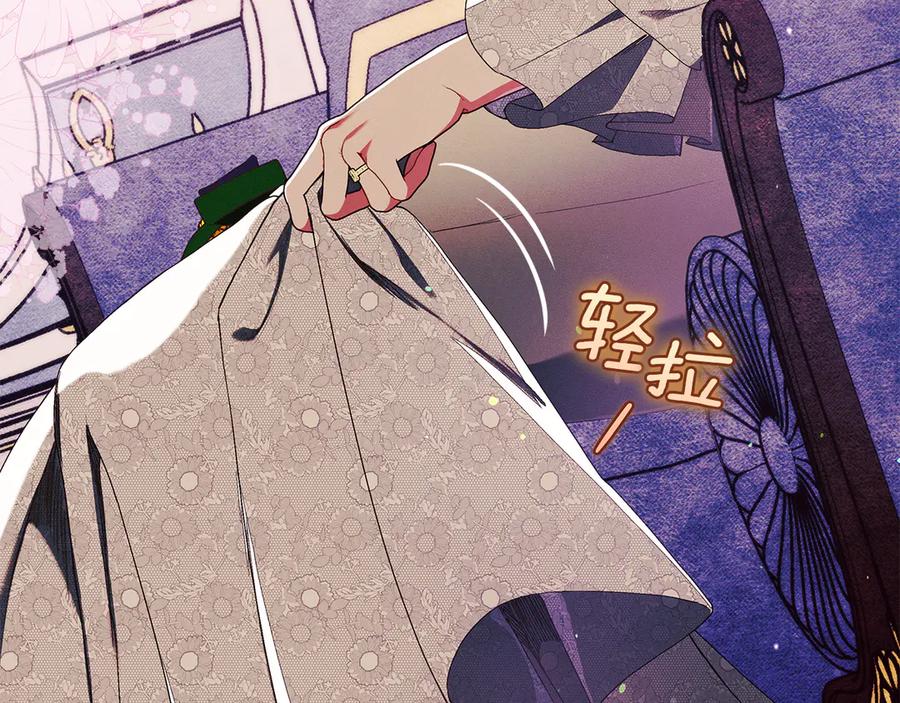 不幸的骑士，请和姐姐恋爱吧 - 第28话 最后相信一次 - 第59张图