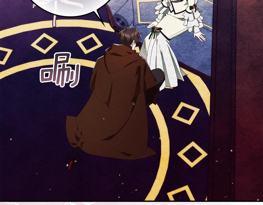 不幸的骑士，请和姐姐恋爱吧 - 第28话 最后相信一次 - 第52张图