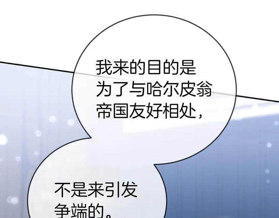 《小姐不愿意》第34话 想跟你结婚 第44页