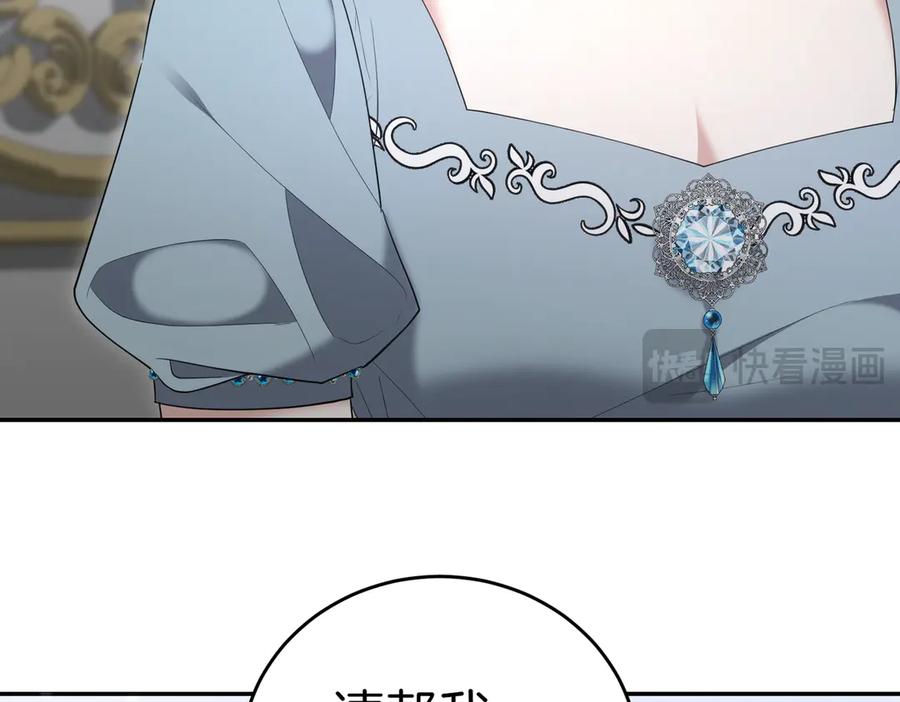 《小姐不愿意》第34话 想跟你结婚 第59页