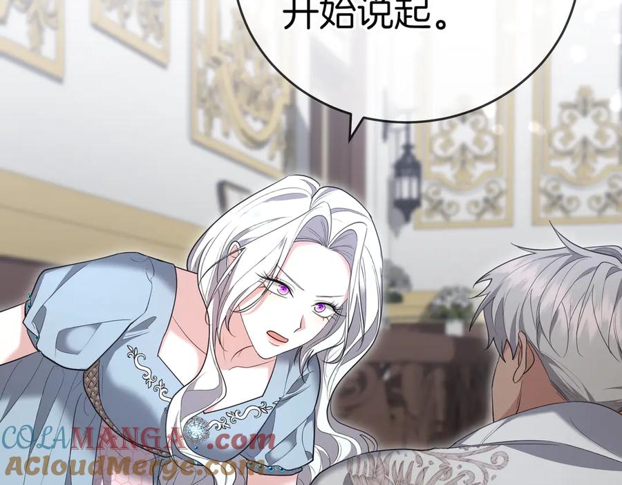 《小姐不愿意》第34话 想跟你结婚 第41页