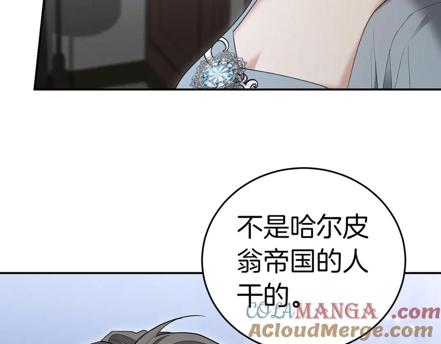 《小姐不愿意》第34话 想跟你结婚 第49页