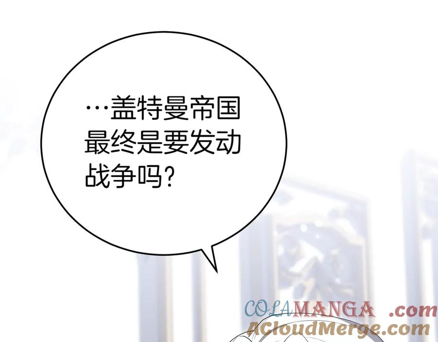《小姐不愿意》第34话 想跟你结婚 第57页