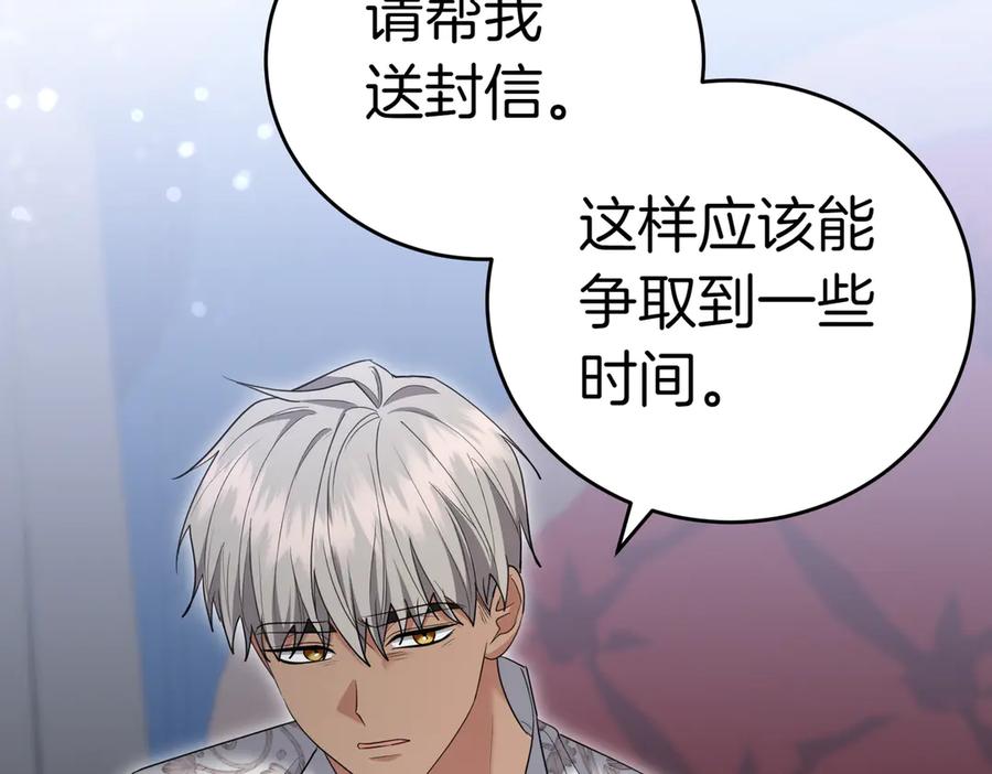 《小姐不愿意》第34话 想跟你结婚 第60页