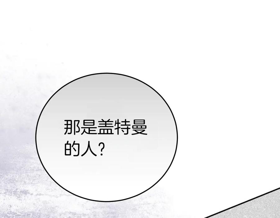 《小姐不愿意》第34话 想跟你结婚 第52页