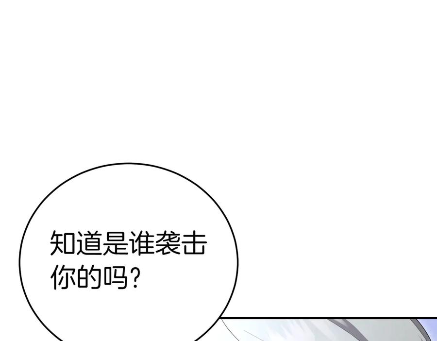 《小姐不愿意》第34话 想跟你结婚 第47页