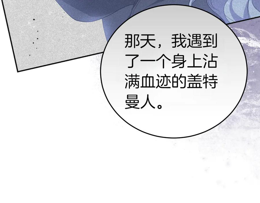 《小姐不愿意》第34话 想跟你结婚 第54页