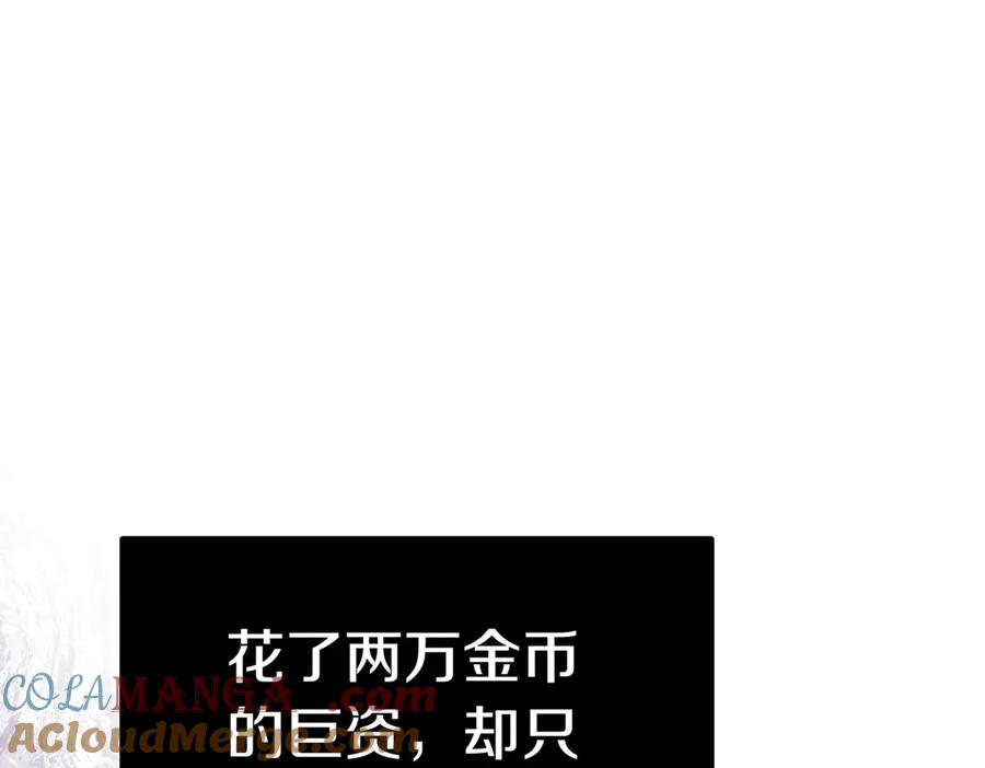 《小姐不愿意》第35话 all in 第93页