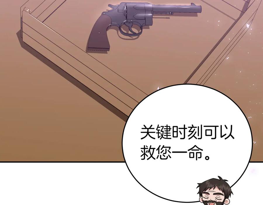 《小姐不愿意》第35话 all in 第152页