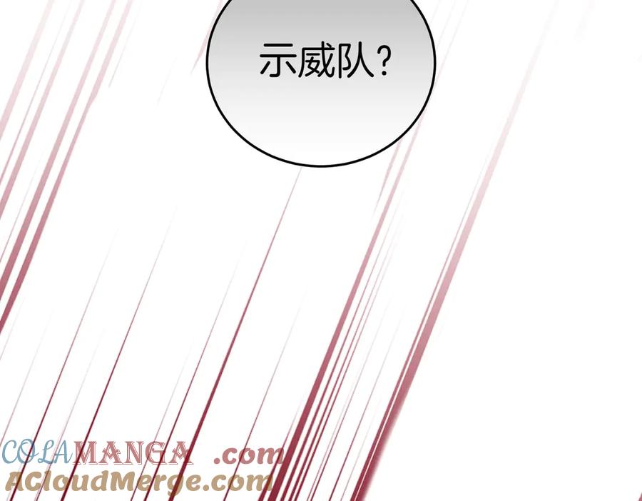 《小姐不愿意》第35话 all in 第137页