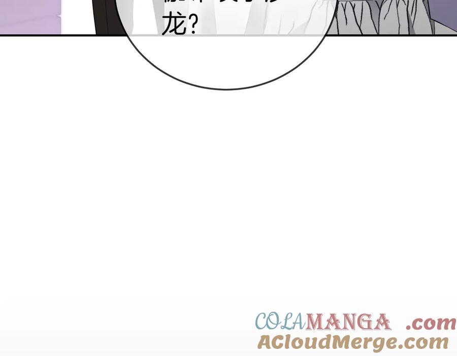 《小姐不愿意》第35话 all in 第145页