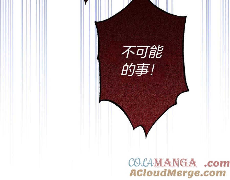 《小姐不愿意》第35话 all in 第133页