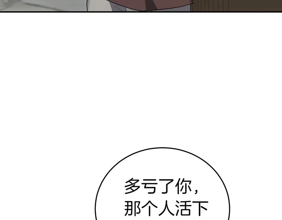 《小姐不愿意》第35话 all in 第116页