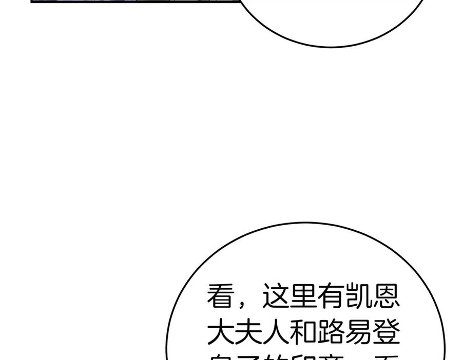 《小姐不愿意》第35话 all in 第84页
