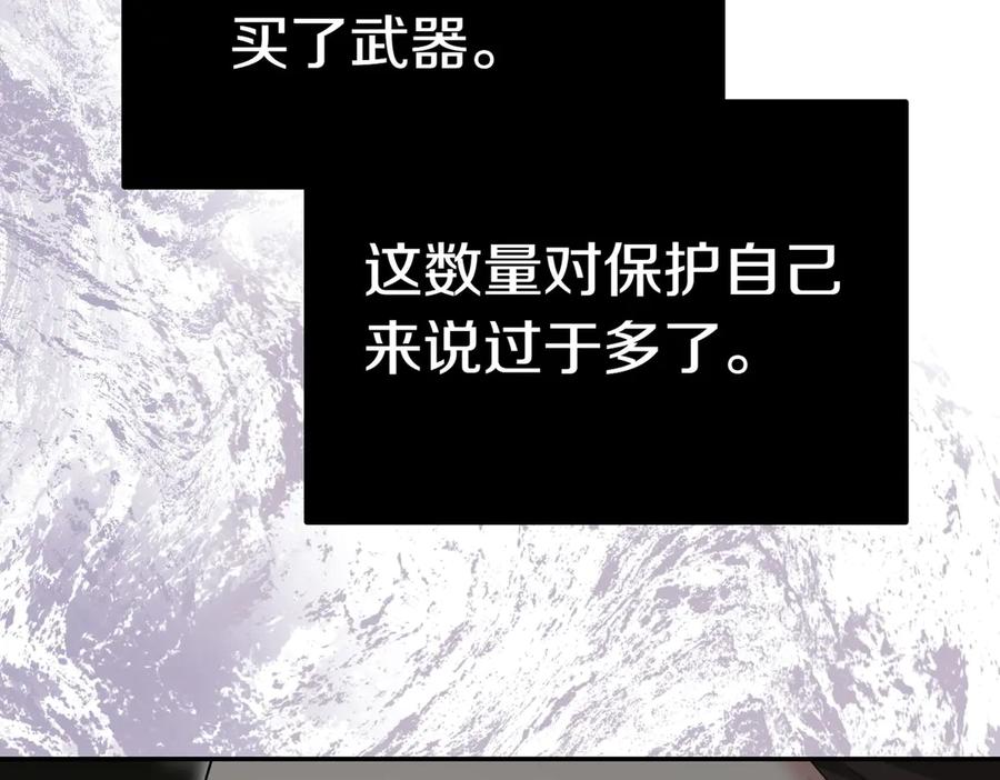 《小姐不愿意》第35话 all in 第94页
