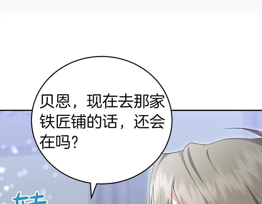 《小姐不愿意》第35话 all in 第108页