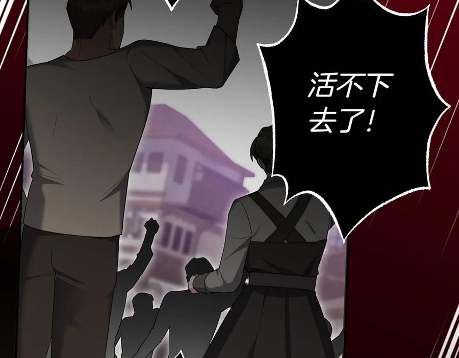 《小姐不愿意》第35话 all in 第139页