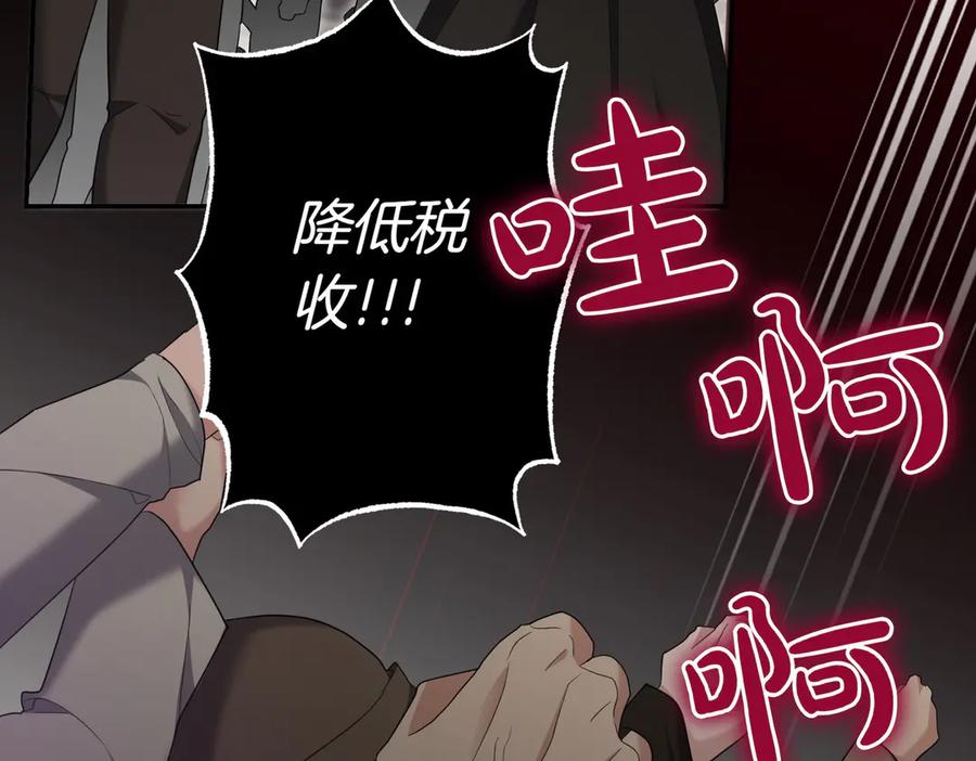 《小姐不愿意》第35话 all in 第140页