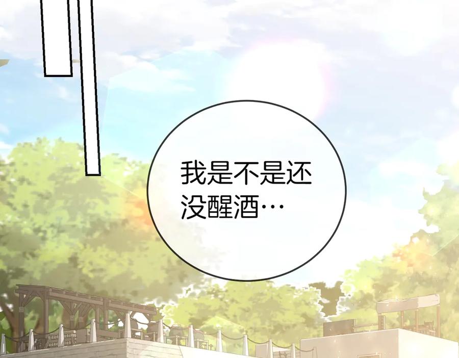 《小姐不愿意》第35话 all in 第112页