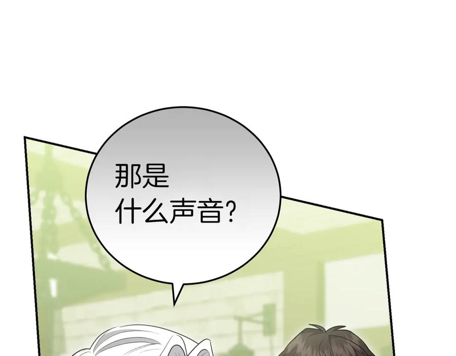 《小姐不愿意》第35话 all in 第134页