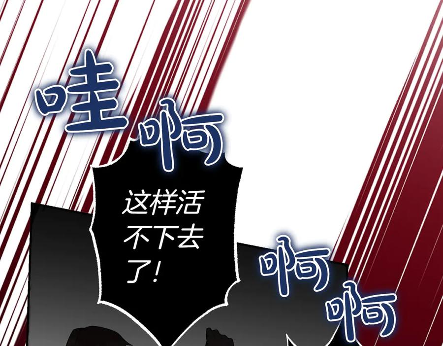 《小姐不愿意》第35话 all in 第138页