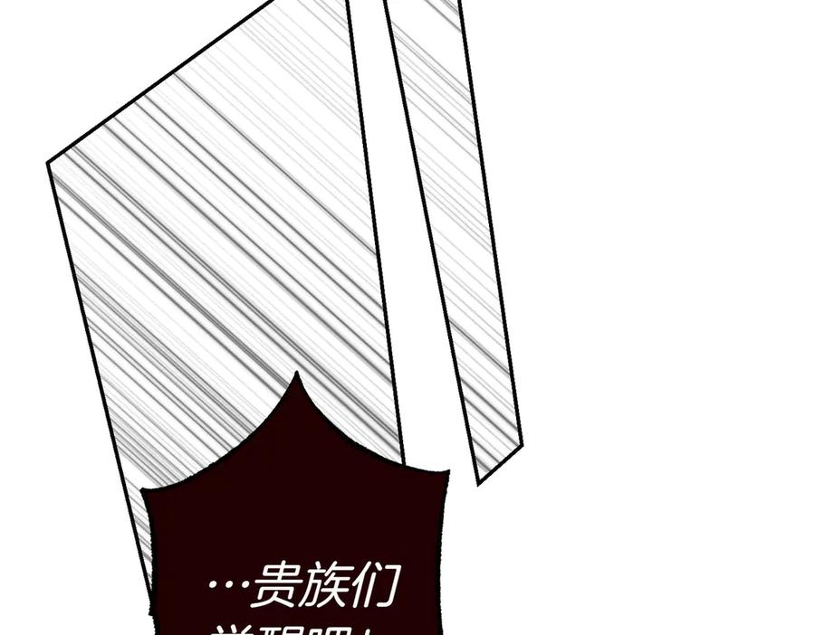 《小姐不愿意》第35话 all in 第128页