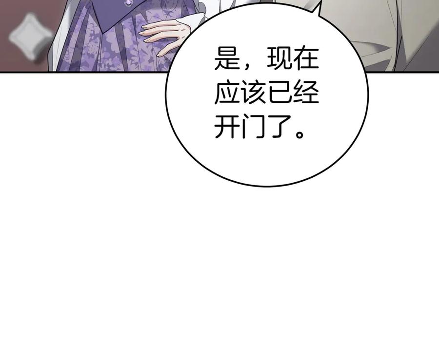 《小姐不愿意》第35话 all in 第110页