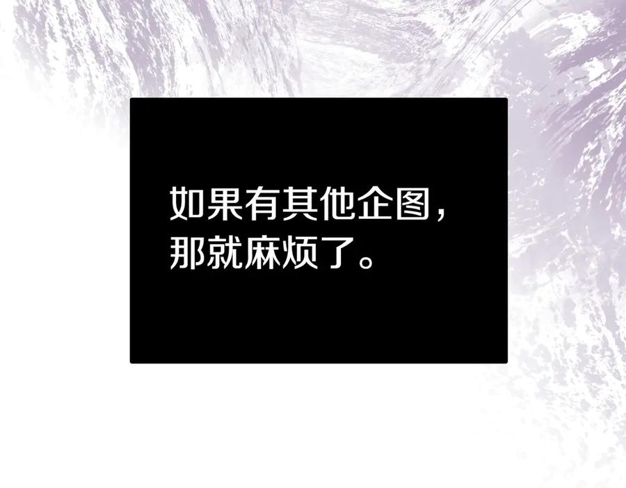《小姐不愿意》第35话 all in 第96页
