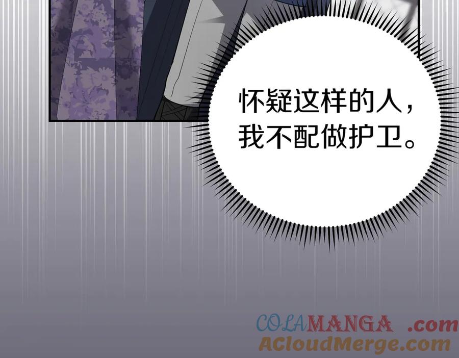 《小姐不愿意》第35话 all in 第105页