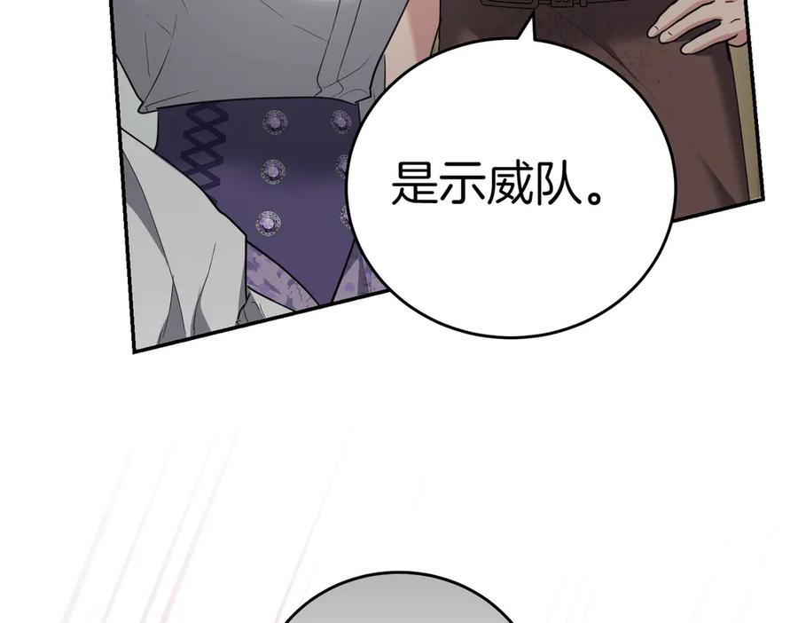 《小姐不愿意》第35话 all in 第136页